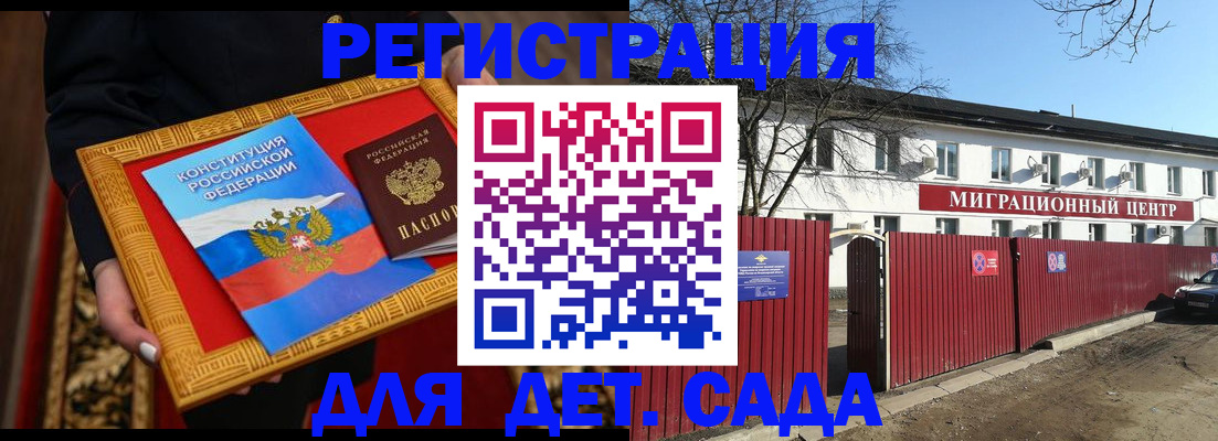 прописка поиск в Соколе