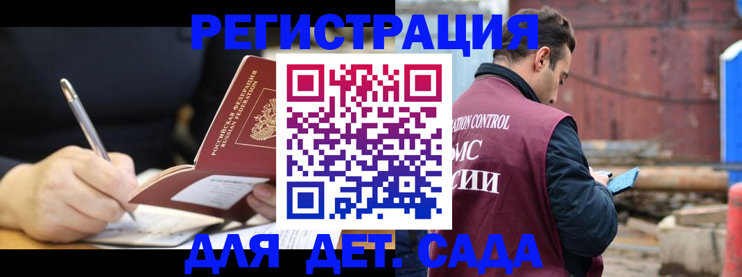 прописка для кредита в Соколе
